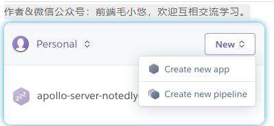 翻译 | 《JavaScript Everywhere》第10章 部署我们的API（^_^）